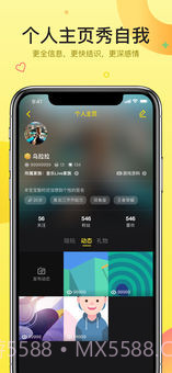 嘿嘿语音APP截图3