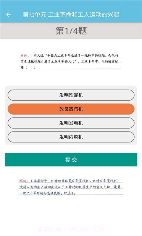 九年级上册历史辅导截图4 九年级上册历史辅导截图4