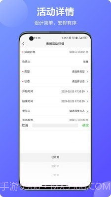 云星智造截图4