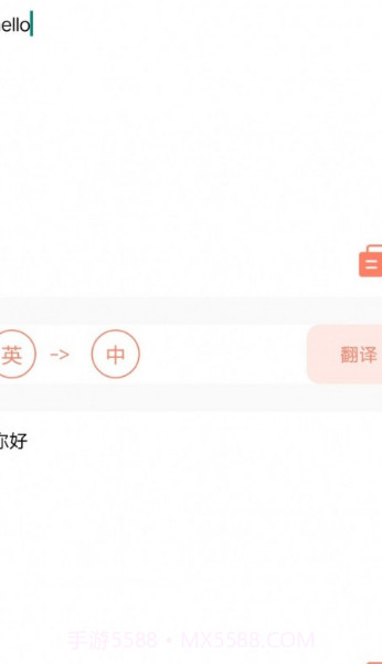 尖叫翻译器截图3