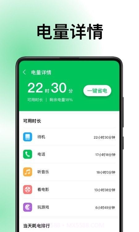 德物超级电池截图2