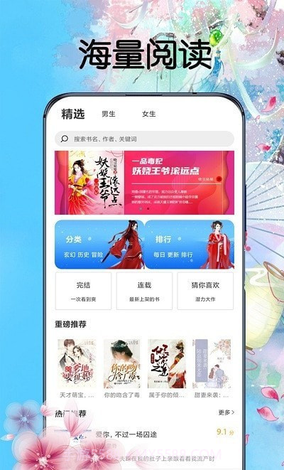 燃文阁截图3 燃文阁截图3