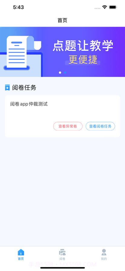 点题网截图1 点题网截图1