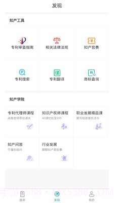 经济师易题库截图2 经济师易题库截图2