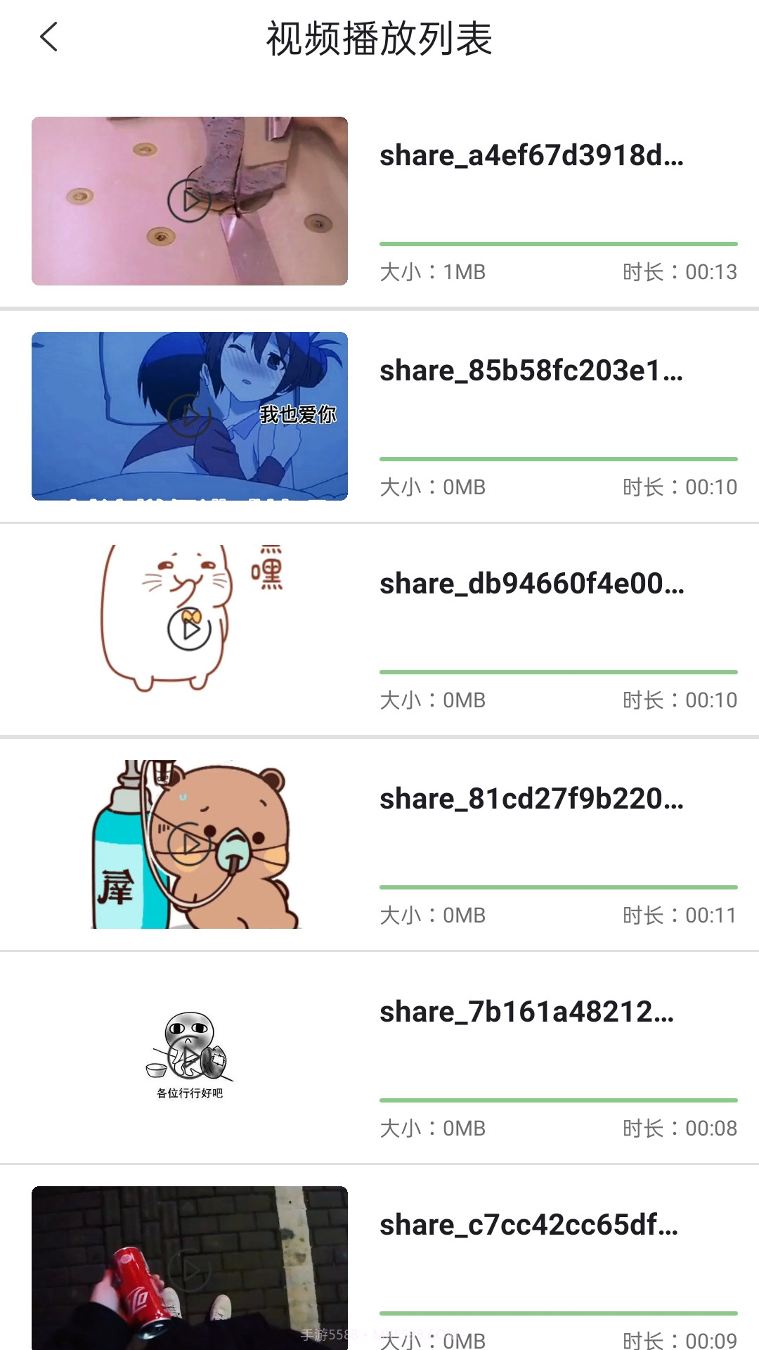 蝴蝶视频截图1 蝴蝶视频截图1