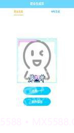 王者荣耀KPL生成软件截图1