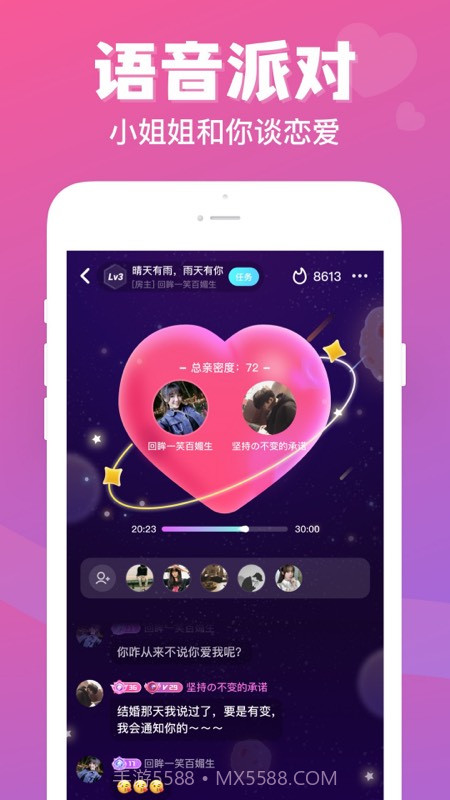 热玩七日情侣截图3