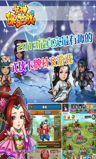 女神保卫战截图1