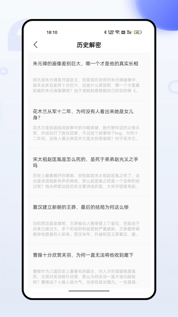百家讲坛截图3 百家讲坛截图3
