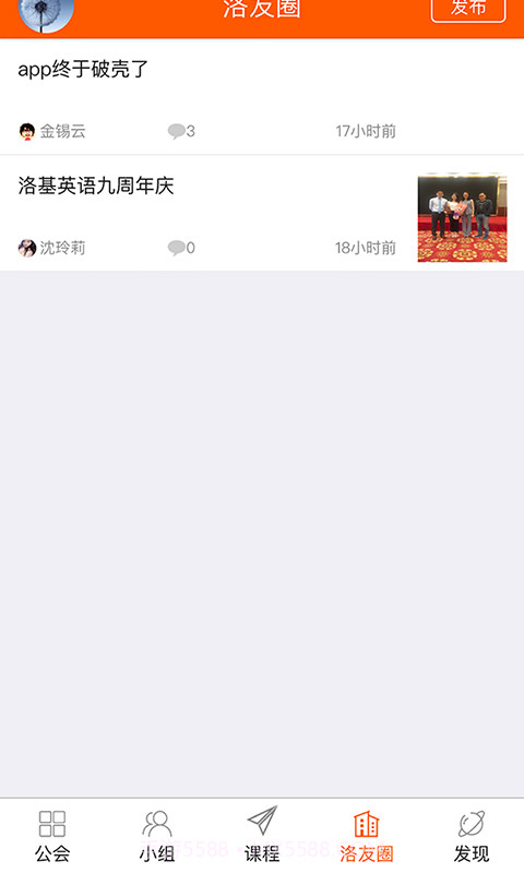 洛基英语截图2 洛基英语截图2