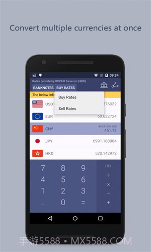 货币计算截图2 货币计算截图2