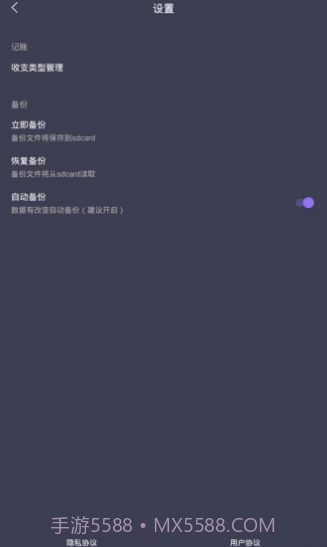 省心记账截图3 省心记账截图3
