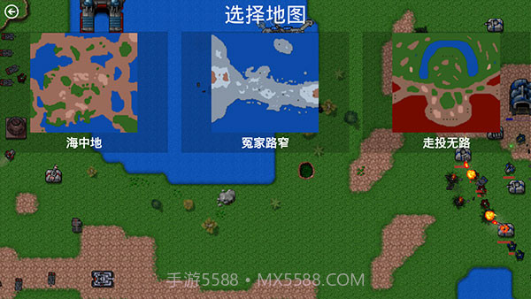 铁锈战争游戏截图2