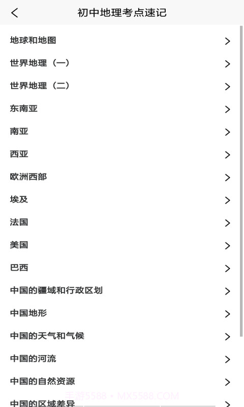 文物地理知识阅截图5 文物地理知识阅截图5