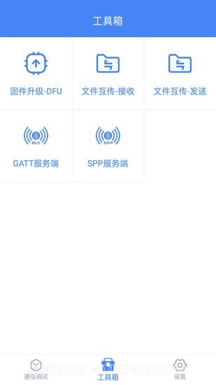 全能调试截图5 全能调试截图5