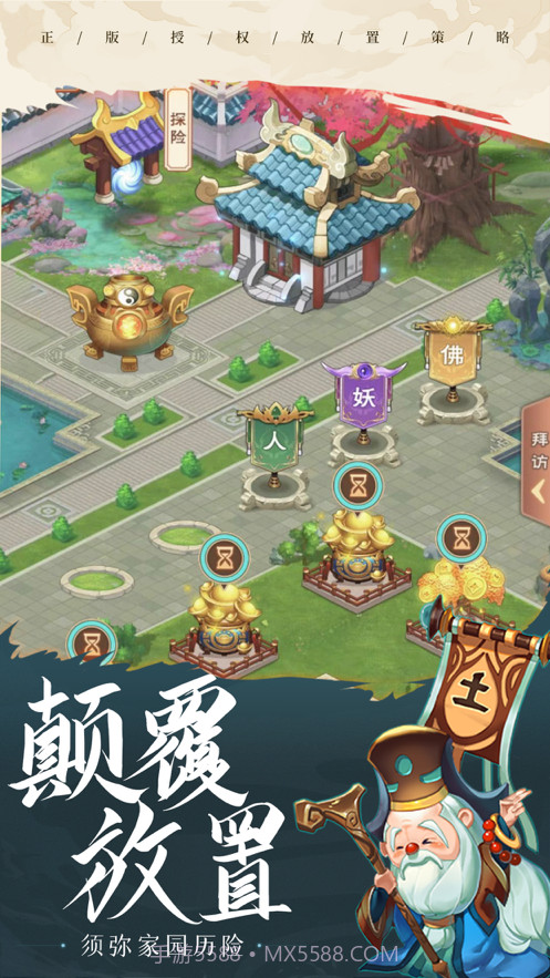 少年宝莲灯截图5