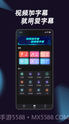 爱字幕2021截图4