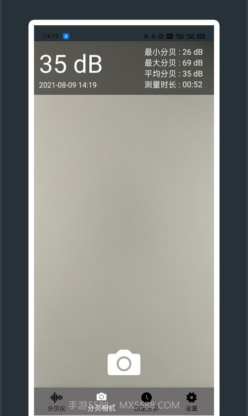 芒果噪音分贝测试仪截图2 芒果噪音分贝测试仪截图2