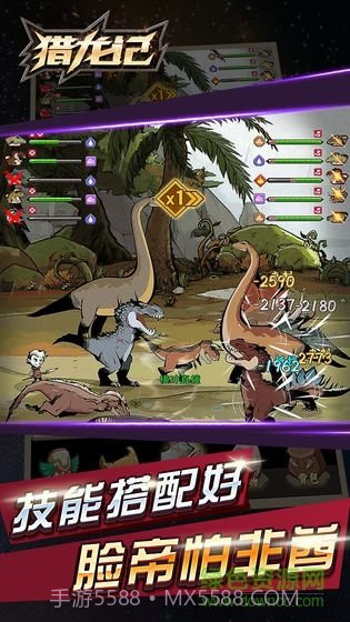 猎龙记手游截图3 猎龙记手游截图3