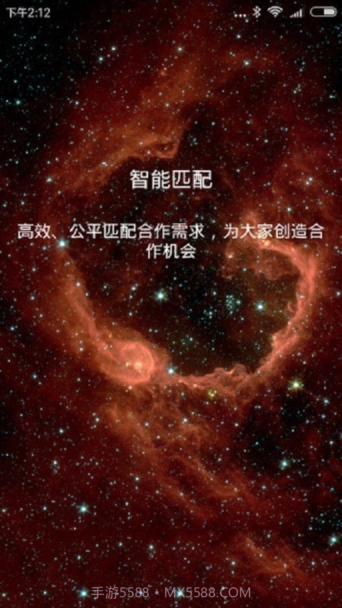 我要合作网截图4 我要合作网截图4