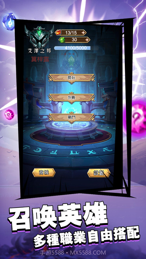 魔界军团截图4 魔界军团截图4