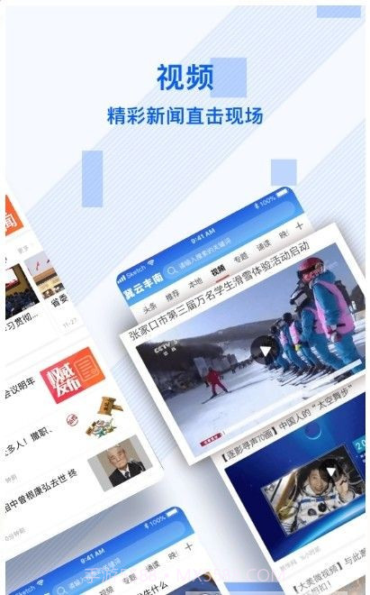 冀云丰南截图2 冀云丰南截图2