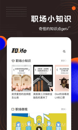 和讯财经截图4 和讯财经截图4
