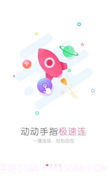 WiFi万能钥匙女生版截图2