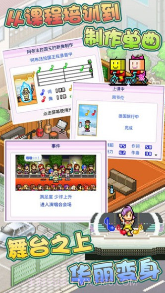 百万乐曲物语截图3