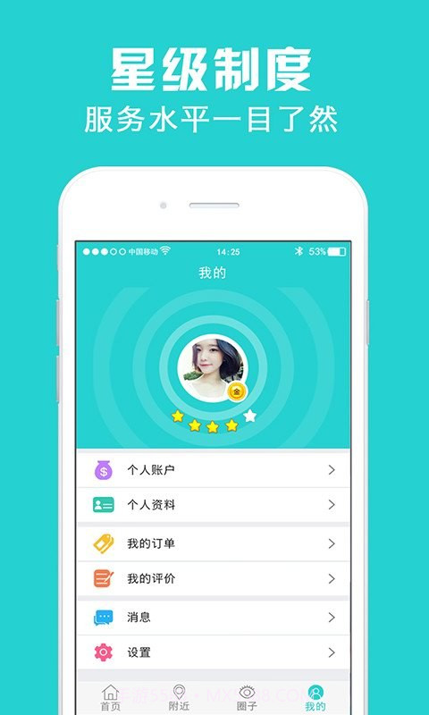 金牌护士截图3 金牌护士截图3