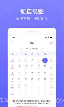 简单备忘录截图2