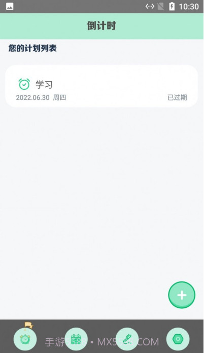 小樱记录日截图3
