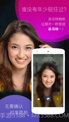 杀马特相机截图3