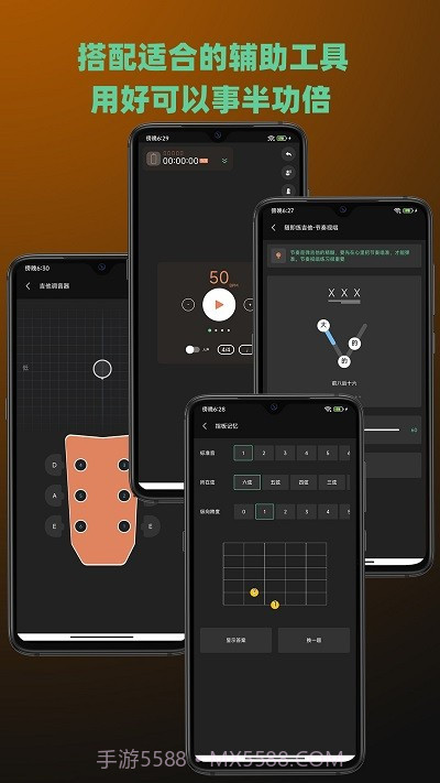 随即练吉他截图5 随即练吉他截图5