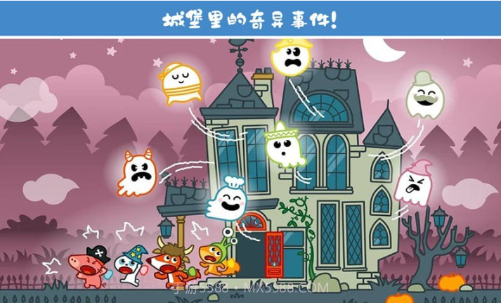 托卡乐园魔法探险截图5