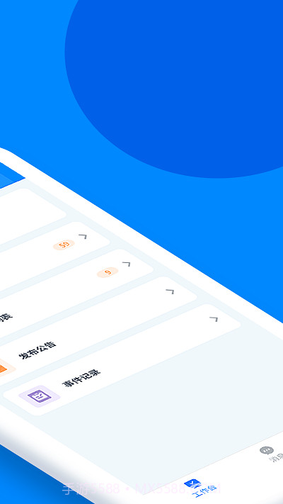 小区到家物业版截图2