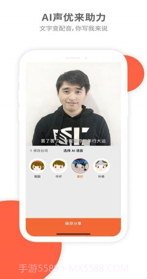 TalkingPhotos截图4