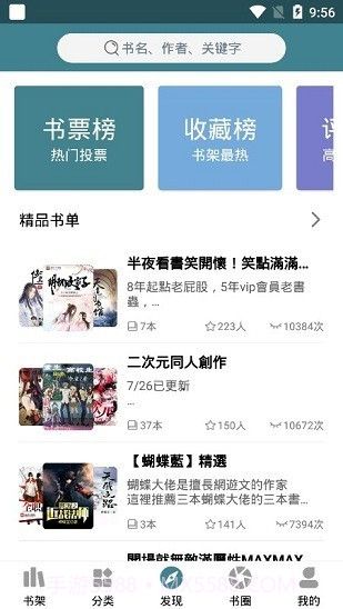 悠阅书城本截图2 悠阅书城本截图2