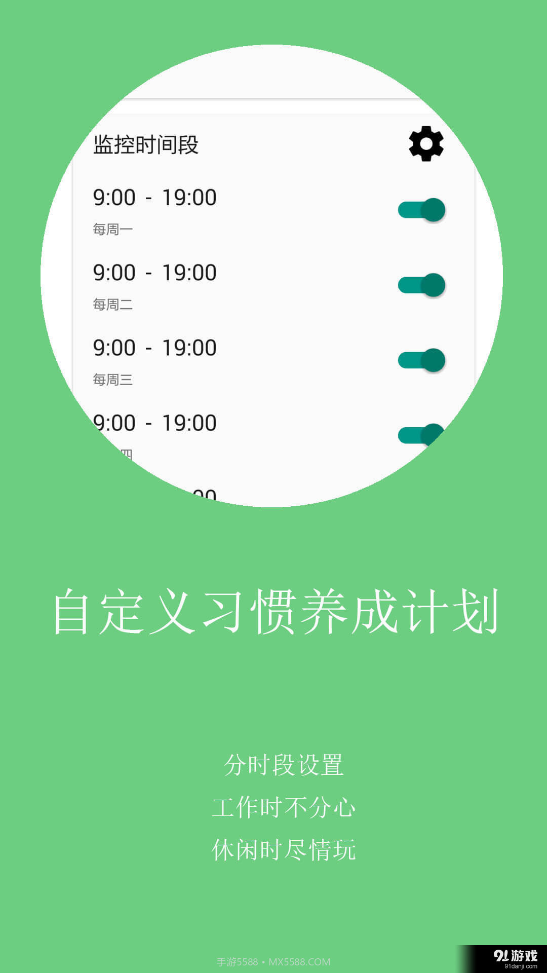 不做手机控截图3 不做手机控截图3