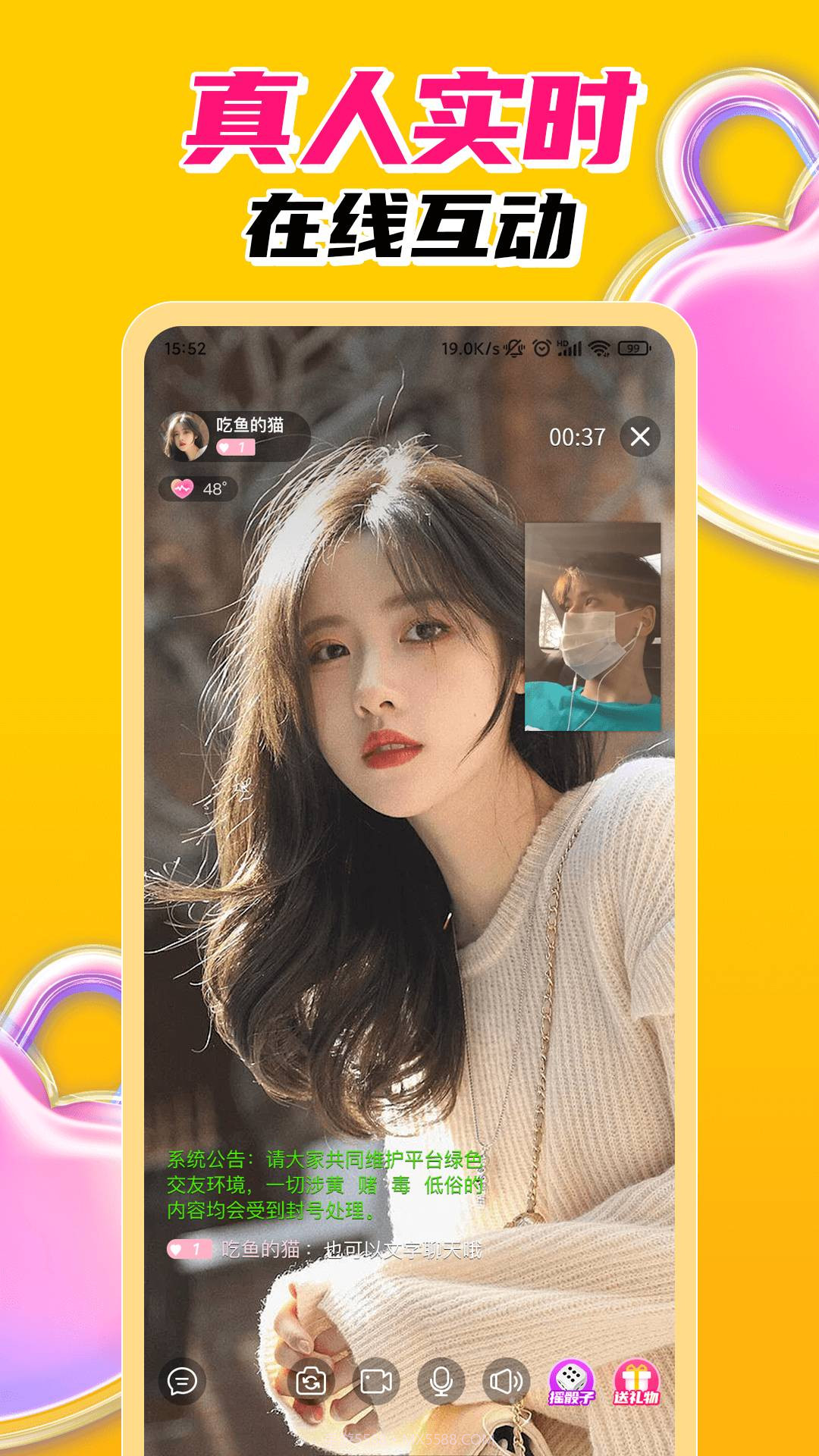 探春视频聊天交友截图4 探春视频聊天交友截图4