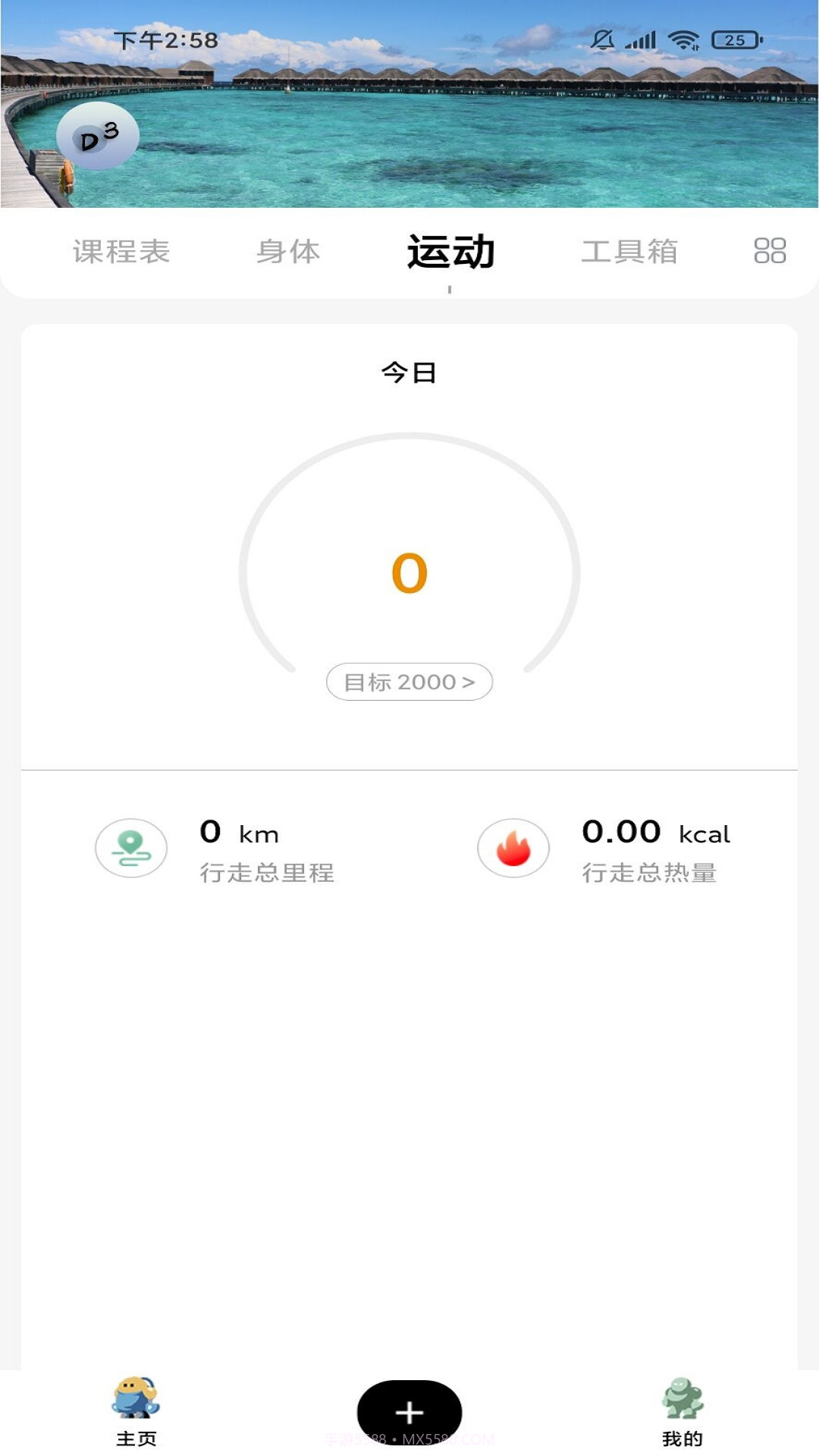 顶盛日记截图2 顶盛日记截图2