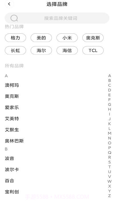 ym万能遥控器截图2