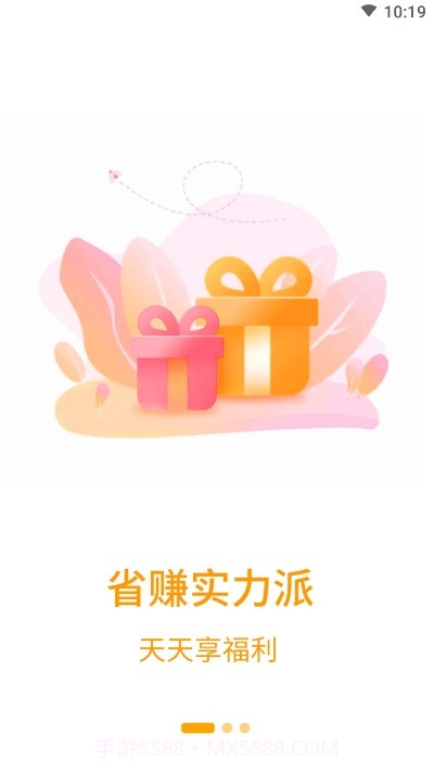 小淘客pro截图3 小淘客pro截图3