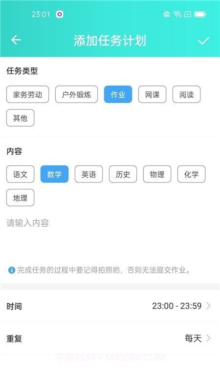 爱菠萝守护孩子端截图1