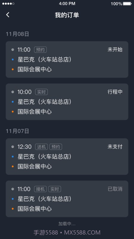 易至司机截图1 易至司机截图1