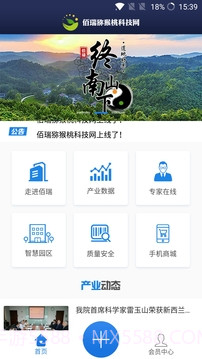 猕猴桃科技截图1