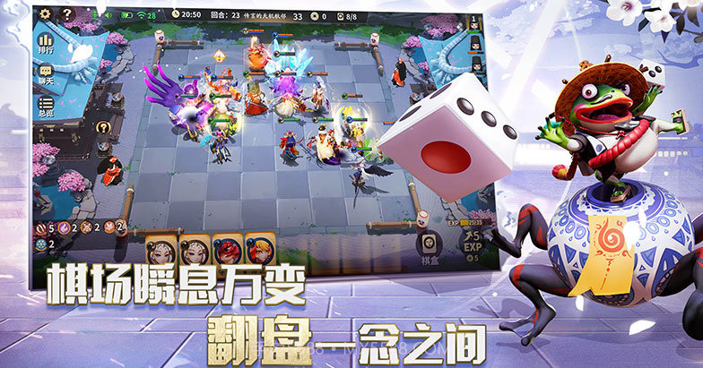 阴阳师智走棋官网截图3 阴阳师智走棋官网截图3