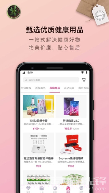 减肥视频大全(赘肉减肥助手)V6.8.0 安卓最新版截图2