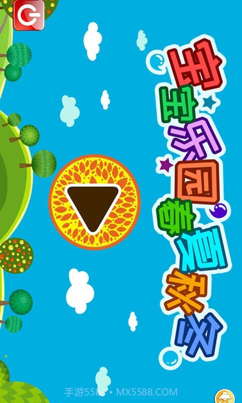 宝宝乐园春夏秋冬截图1 宝宝乐园春夏秋冬截图1