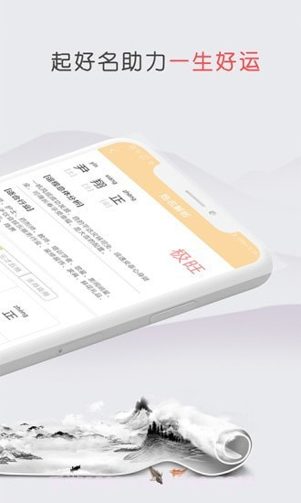 罗盘算命取名截图2